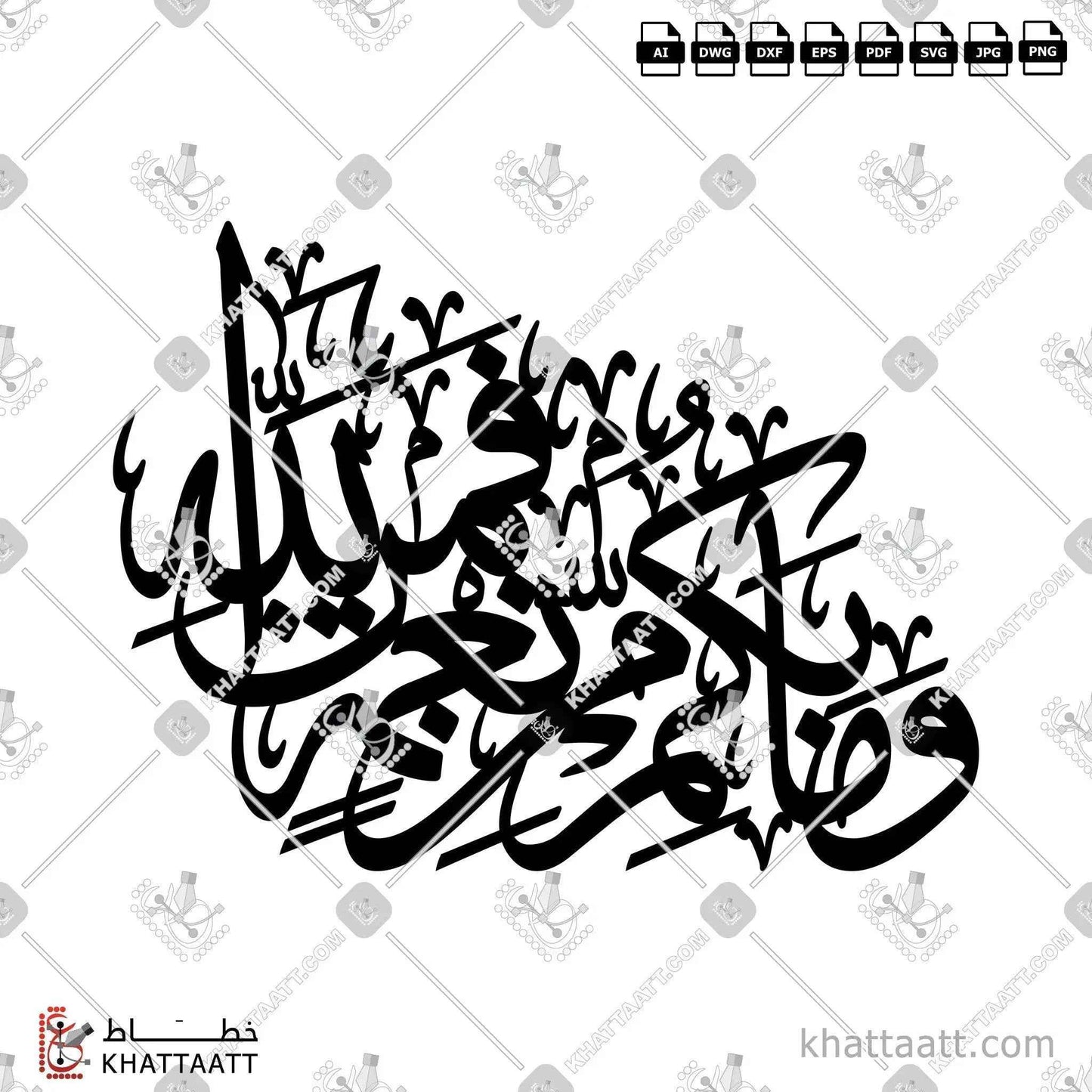 وما بكم من نعمة فمن الله - خط الثلث - تصميم خط عربي فيكتور - Surah An-Nahl, Verse 53 - Thuluth Script - Arabic Calligraphy Vector