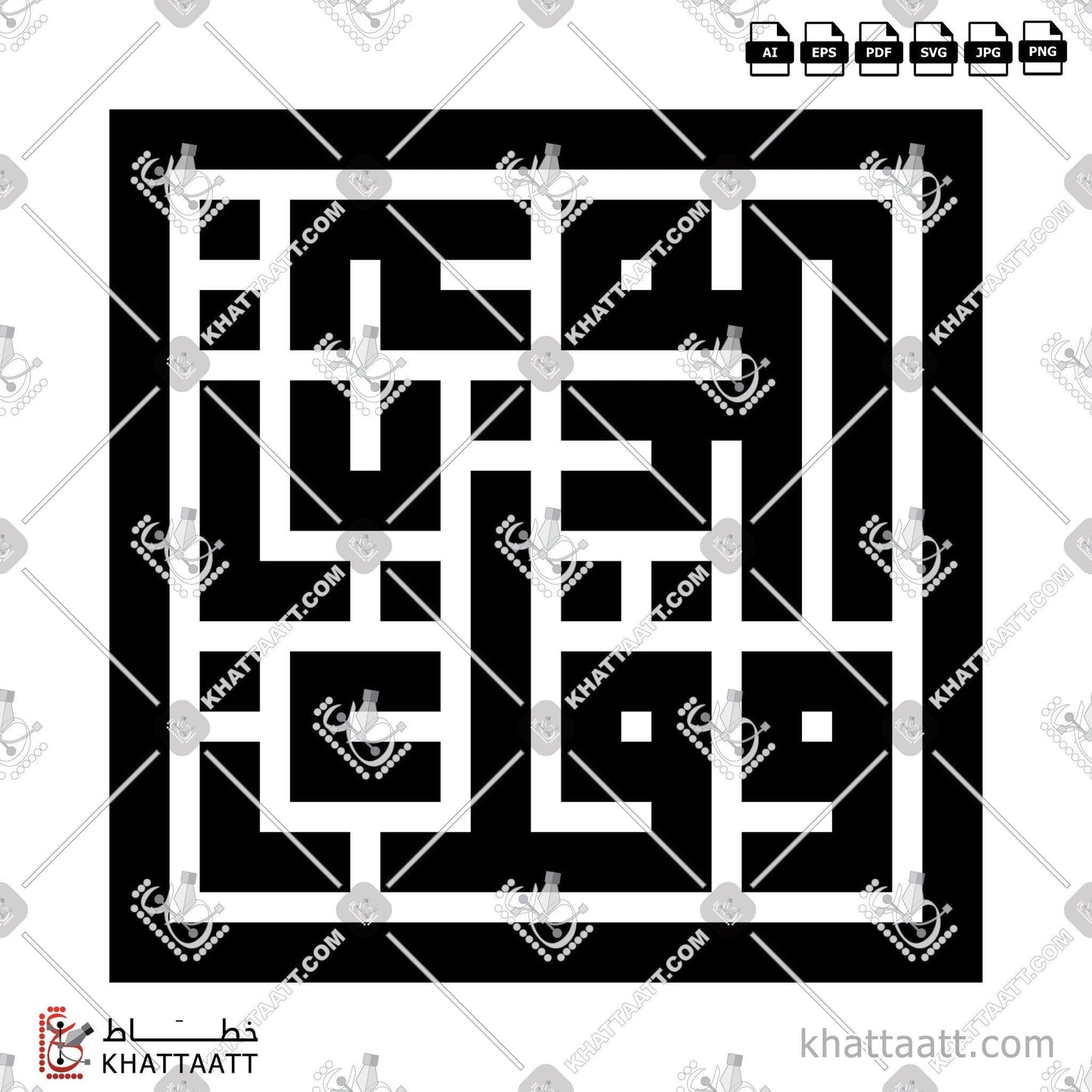 Arabic Calligraphy Vector, Kufi Script, Quran, Square & Rectangle Shape, Square Kufic Script, Surat Taa-Haa, الخط العربي, الخط الكوفي, الخط الكوفي المربع, القرآن الكريم, سورة طه, وقل ربي زدني علما KHATTAATT