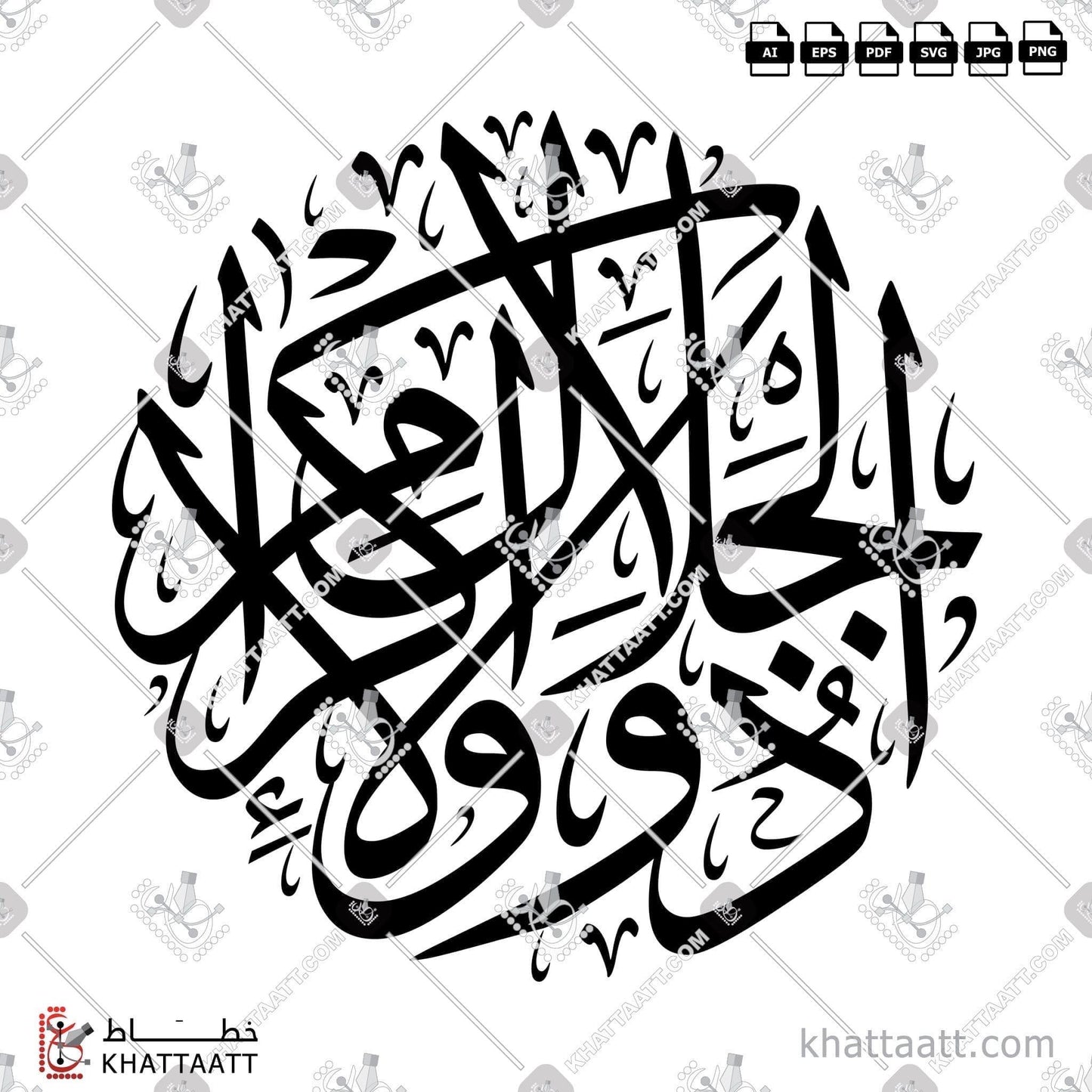 99 Names of Allah, Al Asma Ul Husna, Allah, Arabic Calligraphy Vector, Asmaa Allah Al-Husna, Circle & Oval Shape, The 99 Names of God, The Most Beautiful Names of Allah, Thuluth Script, أسماء الله الحسنى, الخط العربي, الله, الله جل جلاله, الله عز وجل, خط الثلث, ذو الجلال والإكرام, كل من عليها فان ويبقى وجه ربك ذو الجلال والإكرام KHATTAATT