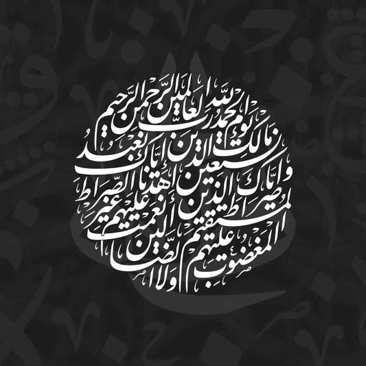 Nastaliq Script: The Poetic Flow of Arabic Calligraphy