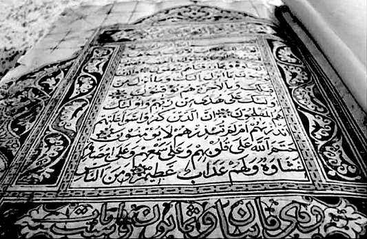 Elements &  Features of Arabic Calligraphy - KHATTAATT
