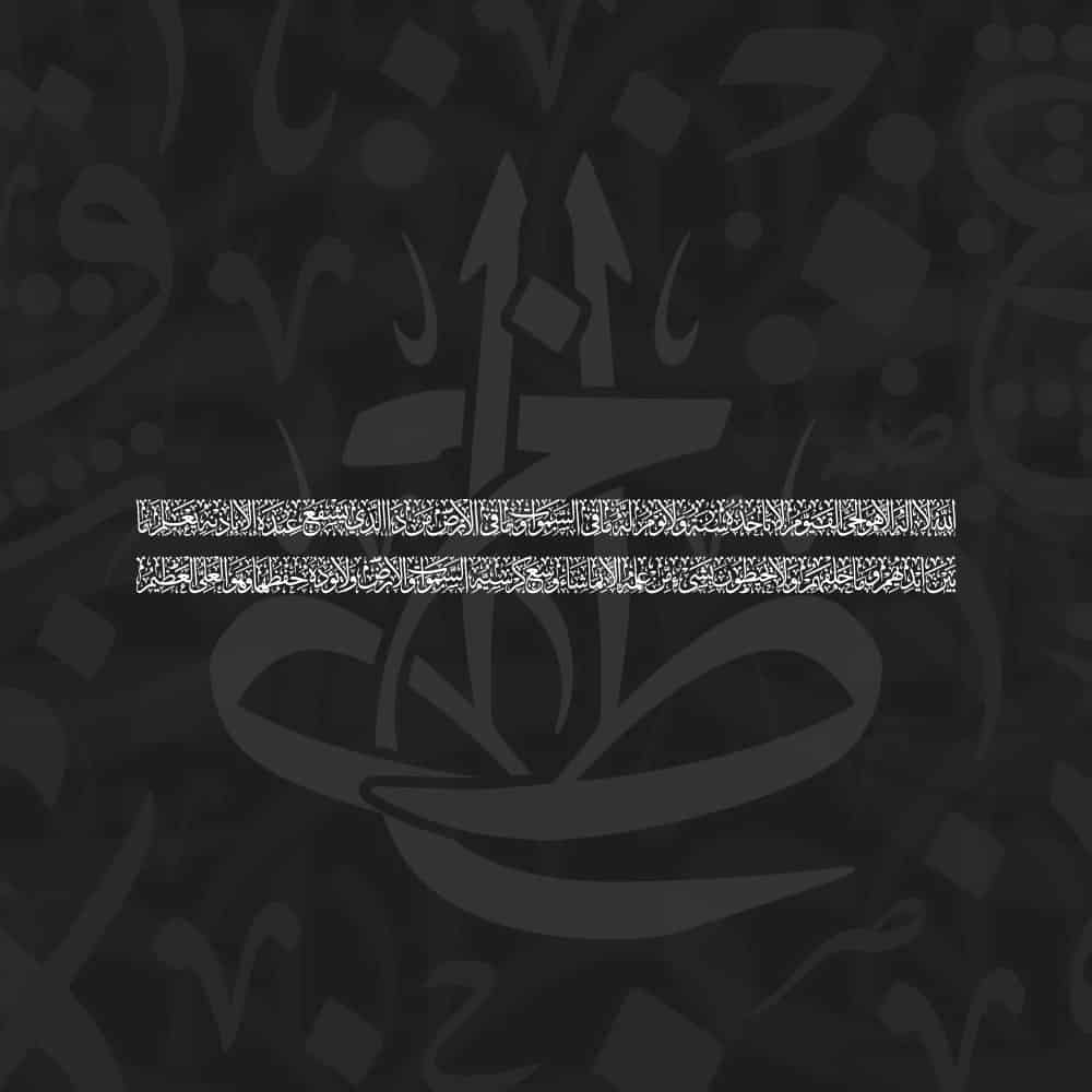 2 Lines Design Arabic Calligraphy Vector Art | KHATTAATT