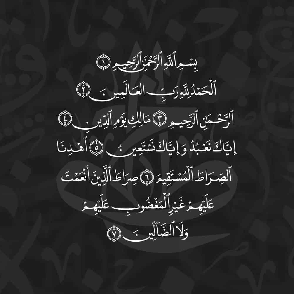 Naskh script Arabic calligraphy vector design inspired by Quranic manuscripts
