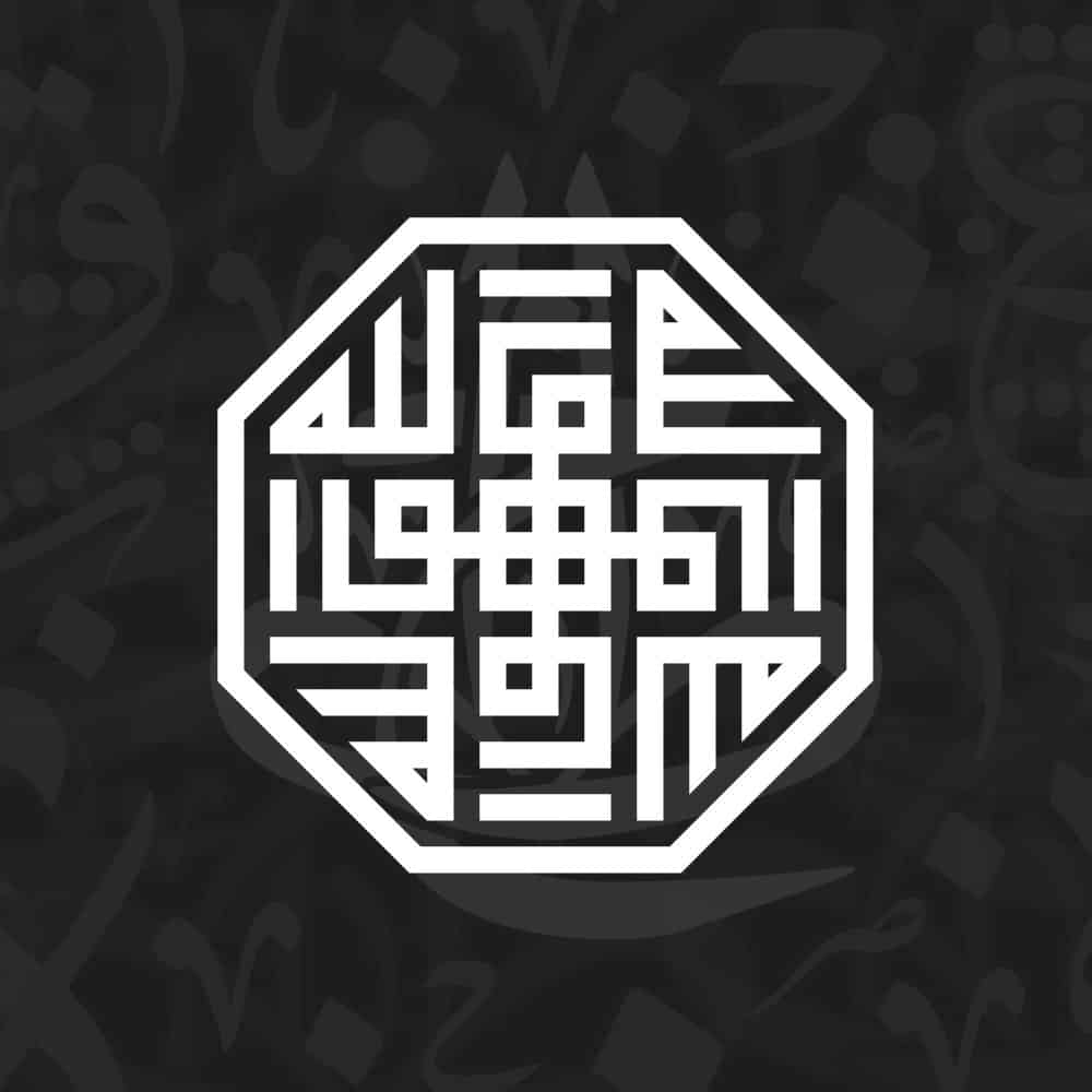 Arabic calligraphy library of Kufi Script - الخط الكوفي from KHATTAATT