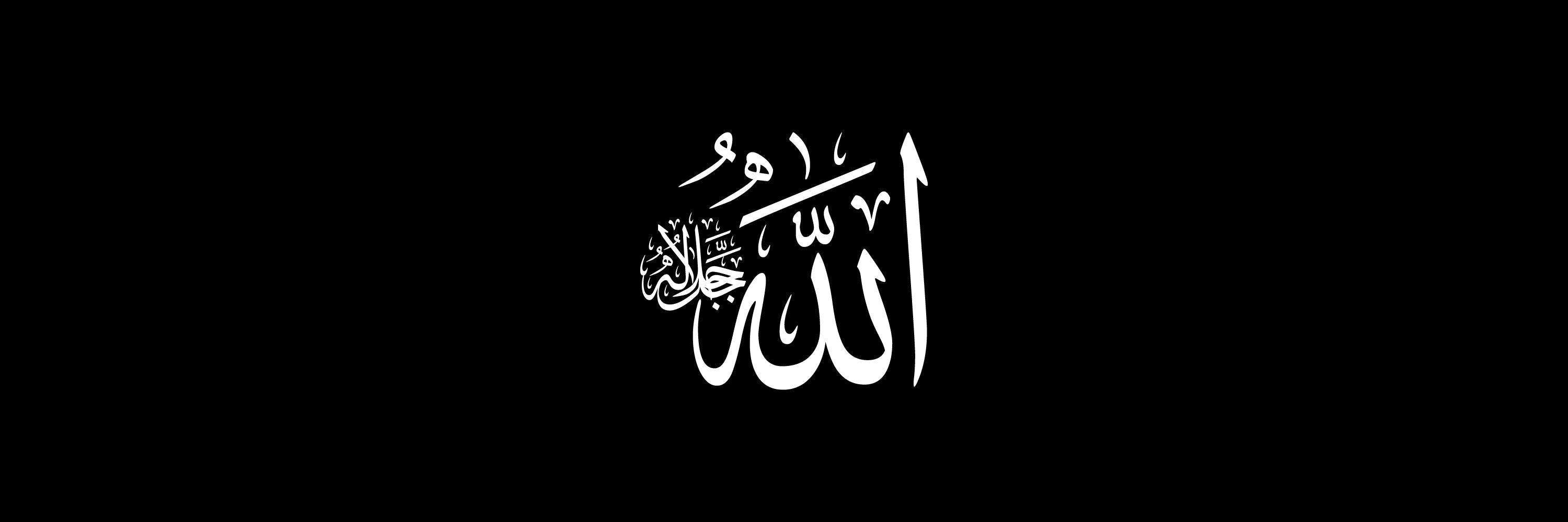 Allah Arabic Calligraphy Vector Designs Collection