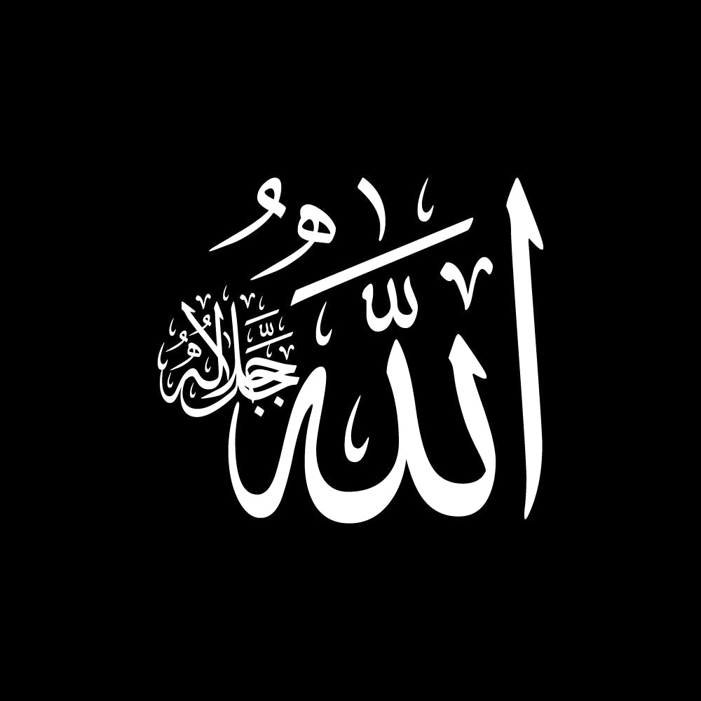 White Arabic calligraphy on a solid black background, featuring the word 'Allah' in a stylized script.