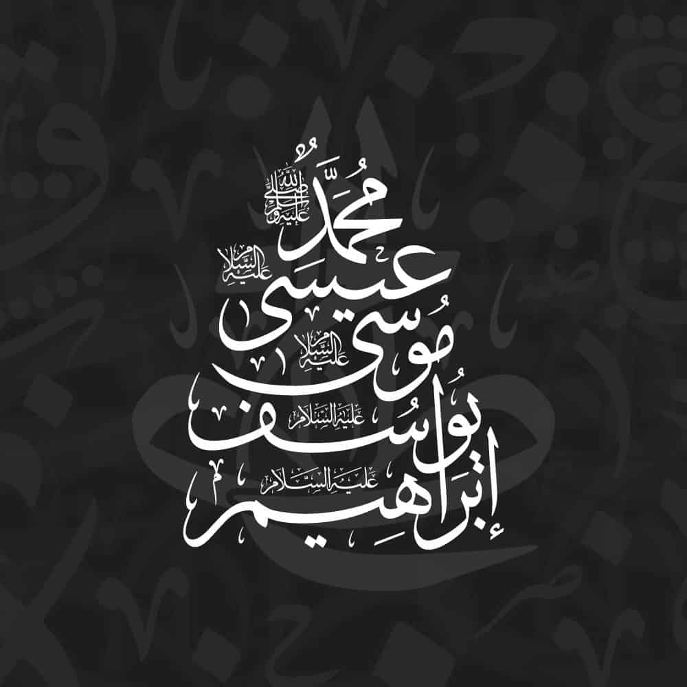Prophets & Messengers in Islam Arabic Calligraphy Vector Designs | KHATTAATT