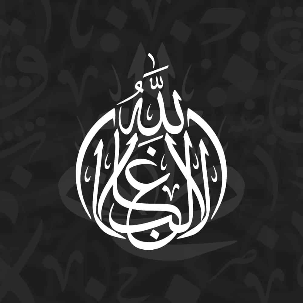 Arabic proverbs and wise sayings calligraphy vector designs for printing, laser cutting, CNC, and Islamic wall art.
