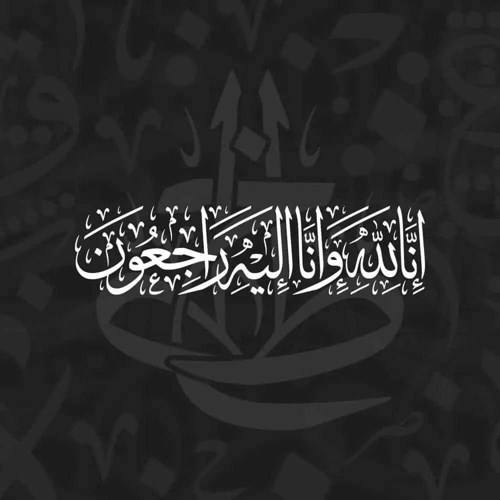 Classic Arabic calligraphy vector design inspired by traditional Islamic typography