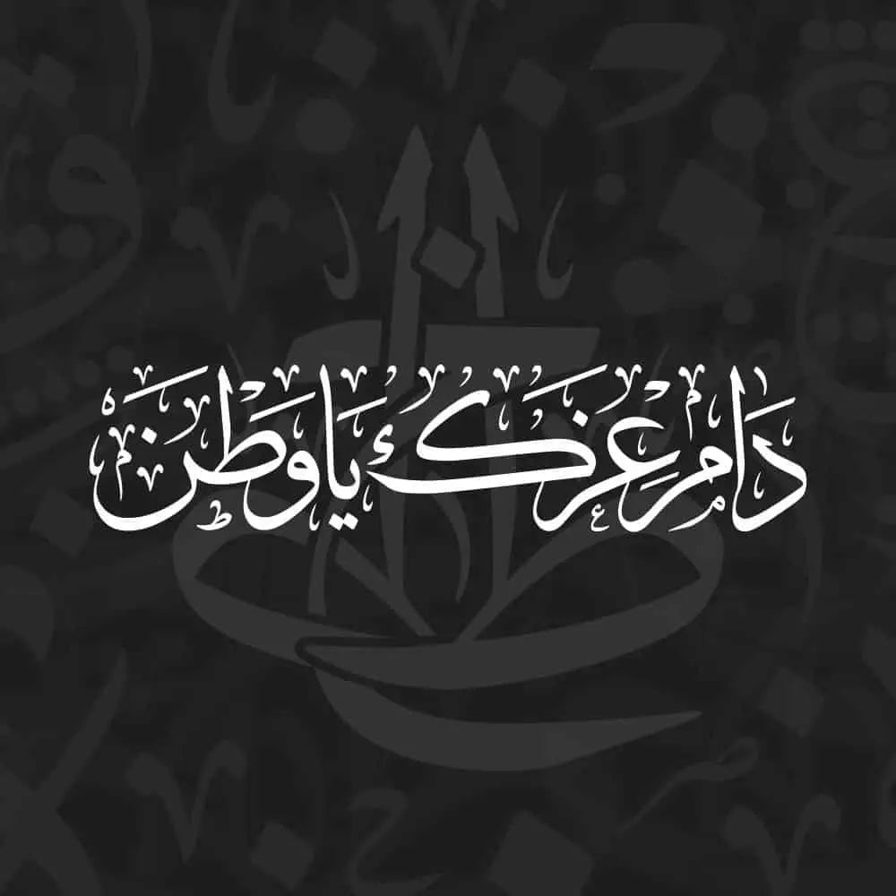 Arabic calligraphy design featuring country and city names for wall art and decor
