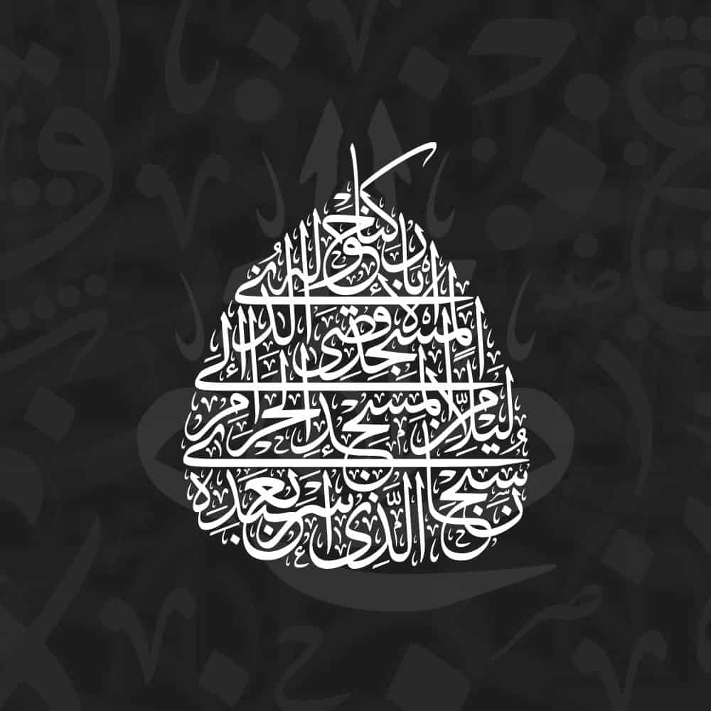 Arabic calligraphy is some creative shapes from KHATTAATT