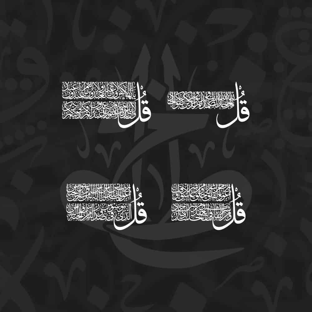 Complete Arabic calligraphy set featuring Islamic phrases and coordinated calligraphy vector designs