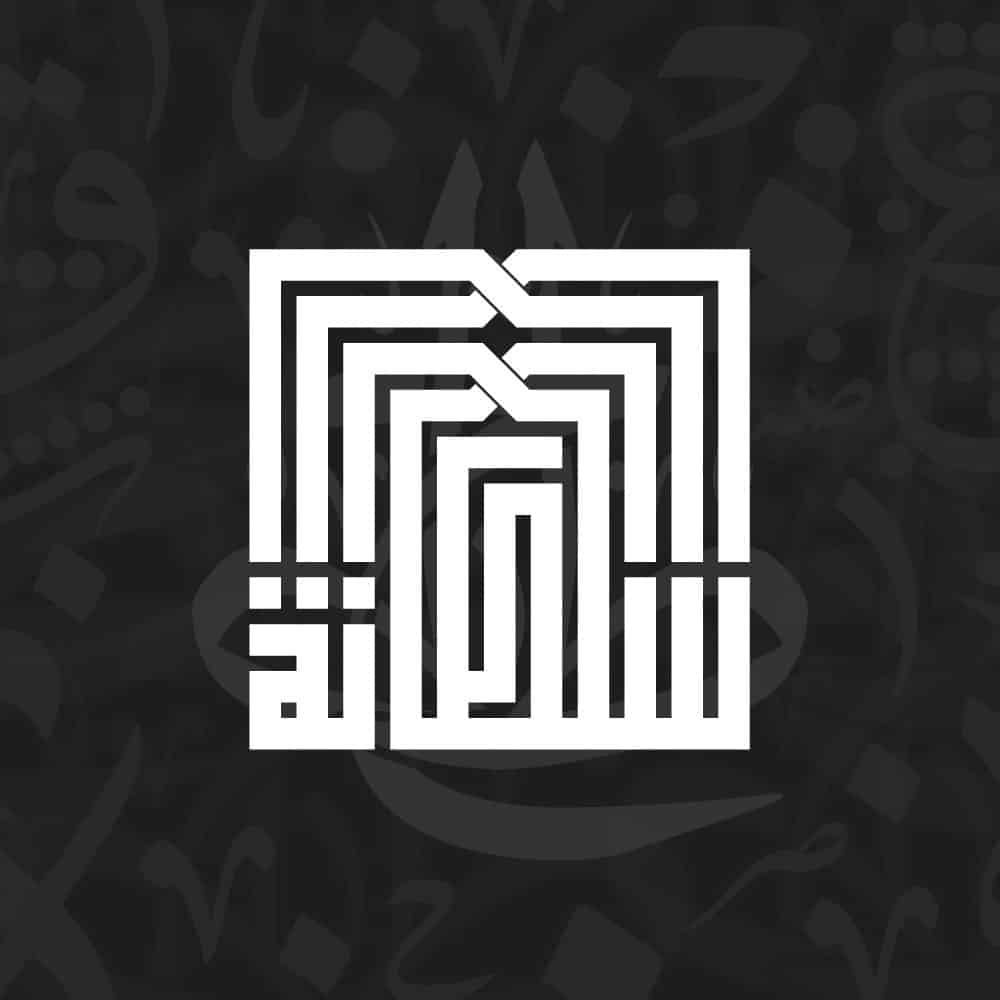 Arabic calligraphy logo design vector for brand identity and business branding
