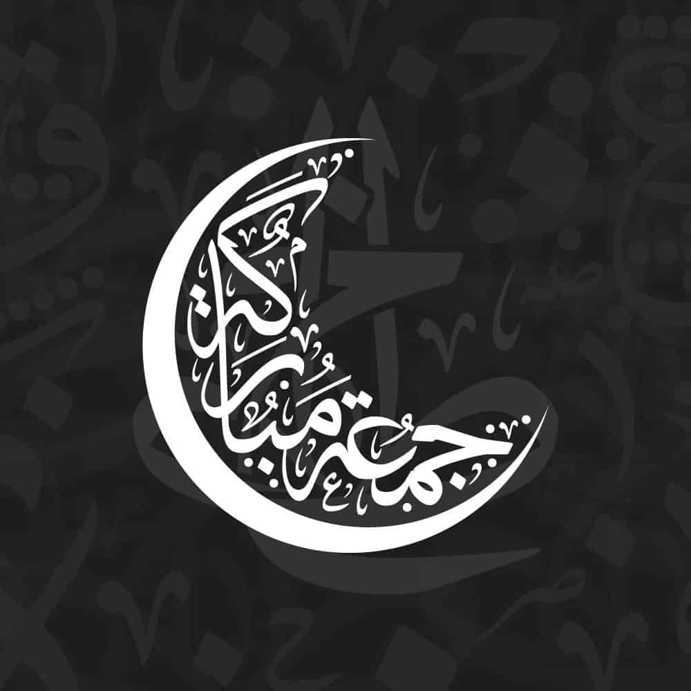 Arabic calligraphy design inspired by Islamic prayer and mosque mihrab
