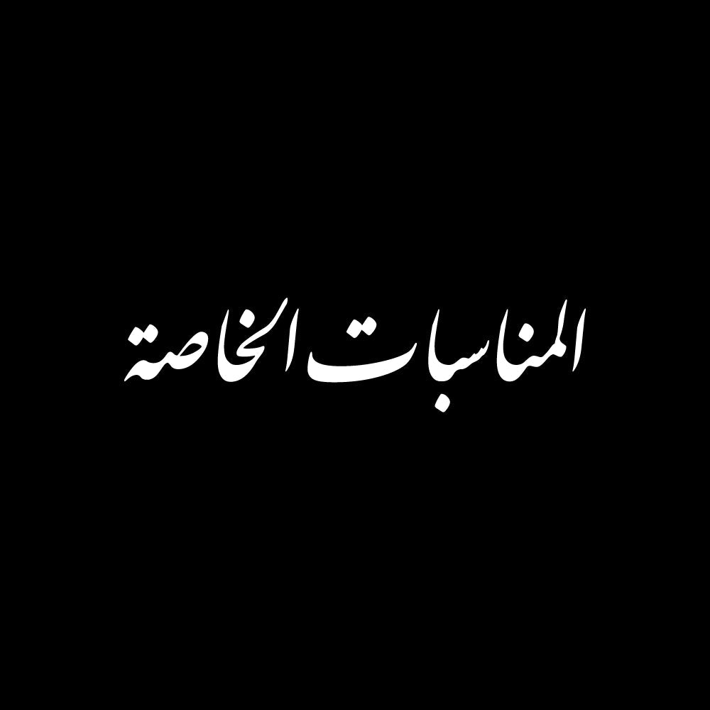 Special Occasions Arabic Calligraphy Vector Designs Collection