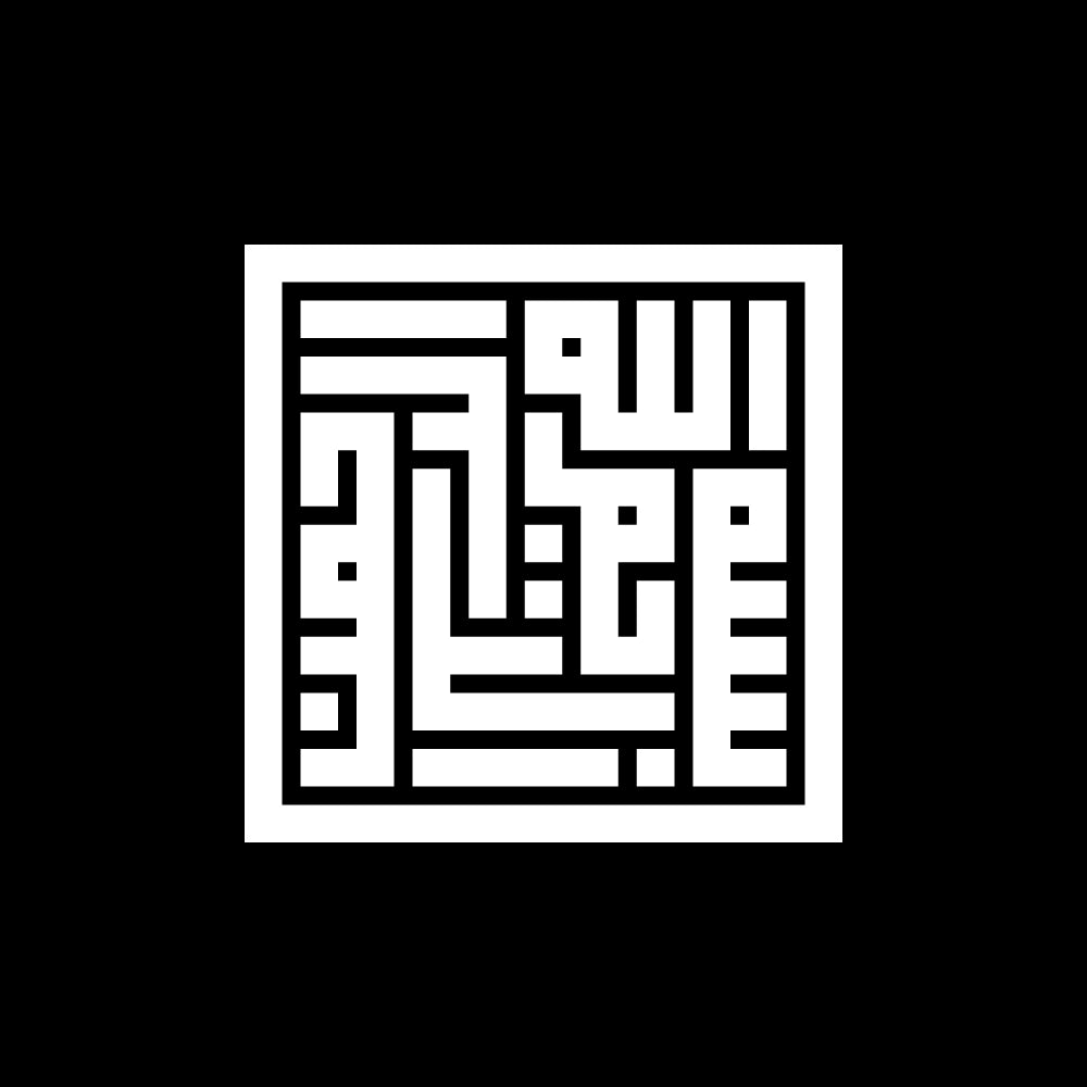 White Arabic calligraphy text of (بسم الله الرحمن الرحيم) centered on a solid black background.