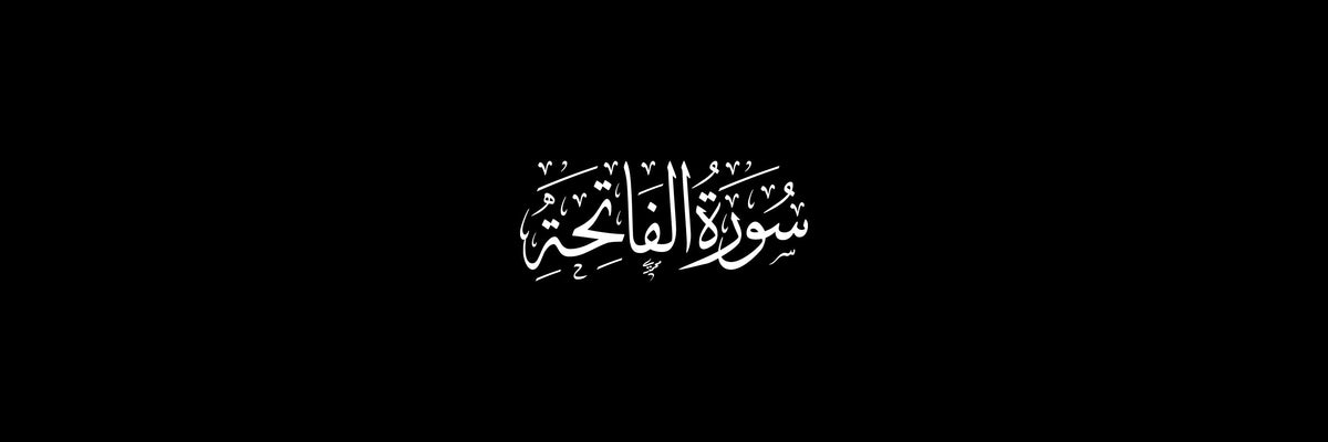 Surah Al-Fatihah Arabic Calligraphy Vector Designs Collection