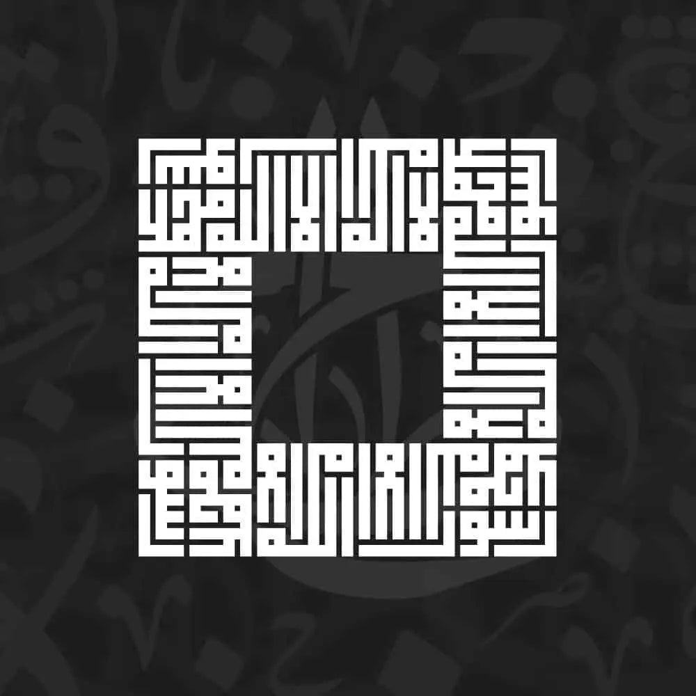Square Kufic Arabic Calligraphy Vector Designs Collection