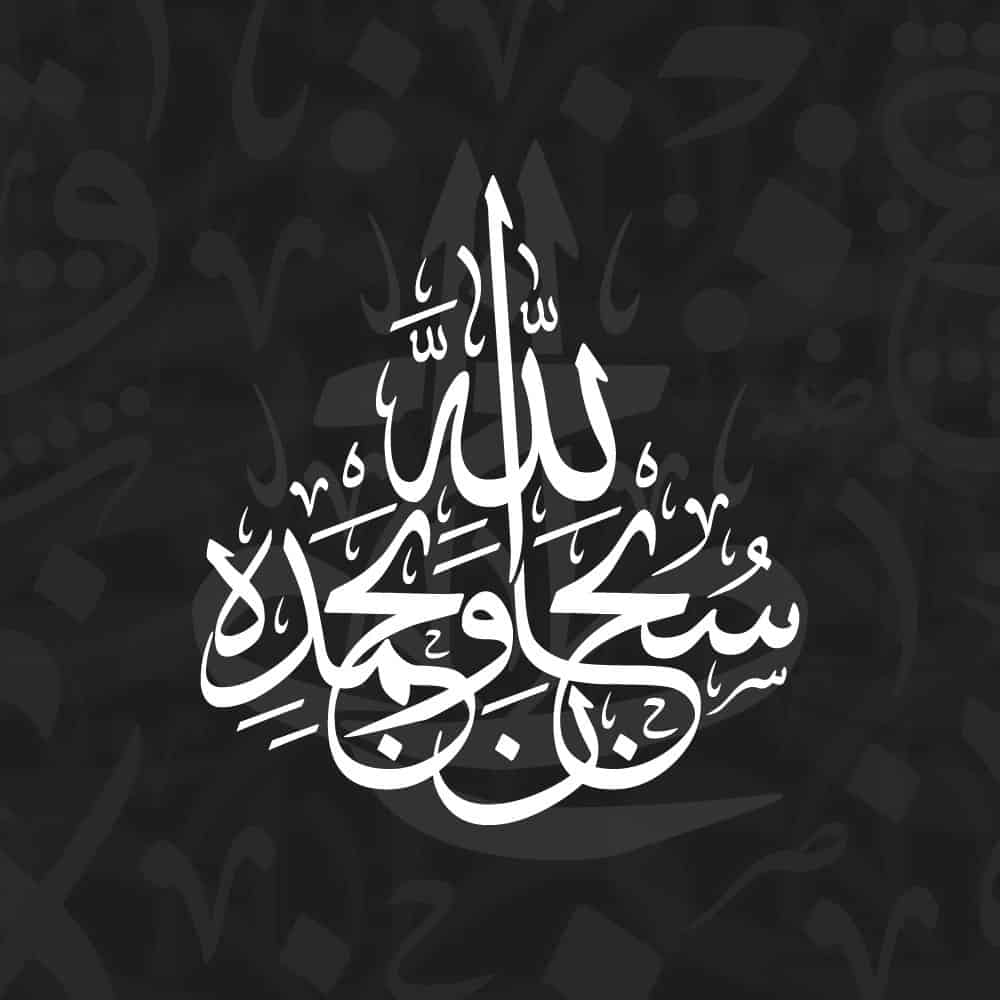 Thuluth Script Arabic Calligraphy Vector Designs Collection