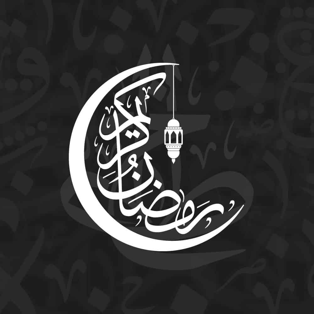 Ramadan Calligraphy Designs & Islamic Art Collection | KHATTAATT