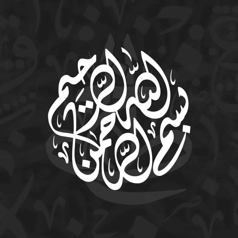 Diwani script Arabic calligraphy vector design with ornate Ottoman typography