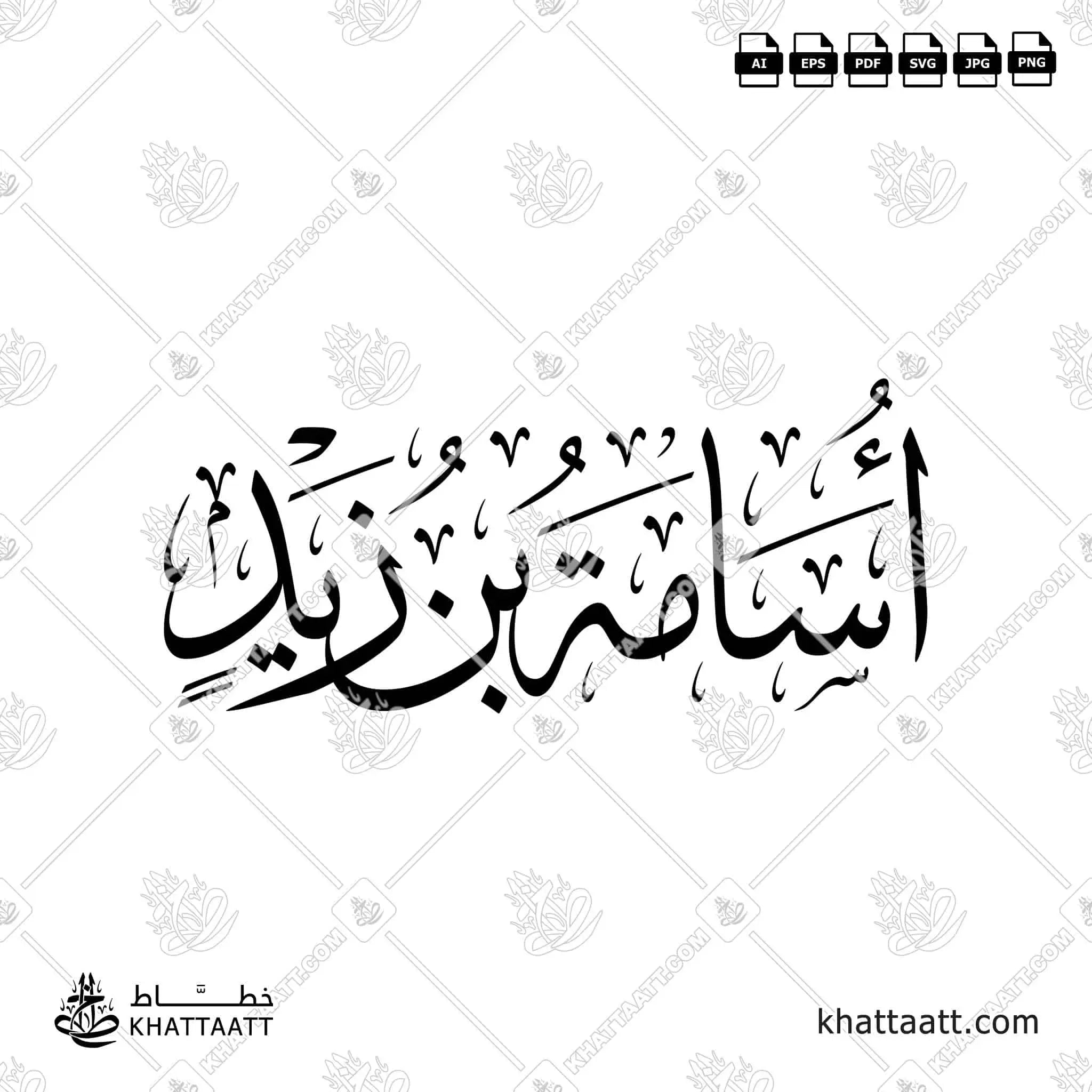 أسامة بن زيد - خط الثلث - تصميم خط عربي فيكتور - Usamah Ibn Zayd - Thuluth Script - Arabic Calligraphy Vector