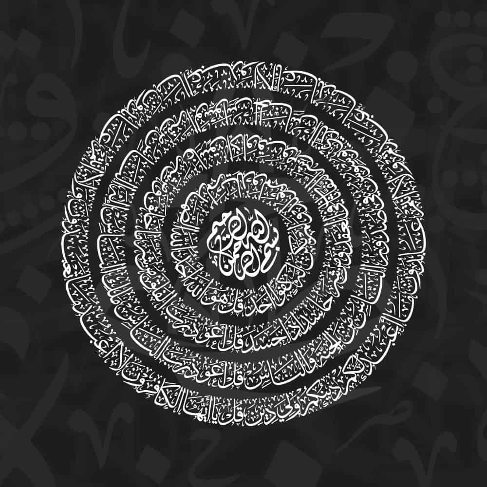 4 Quls Arabic calligraphy vector designs collection image