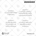سور قل الأربع [القلاقل أو القواقل الأربعة] - خط النسخ - تصميم خط عربي فيكتور - The 4 Quls - Naskh Script - Arabic Calligraphy Vector