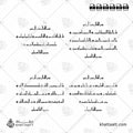 سور قل الأربع [القلاقل أو القواقل الأربعة] - الخط الكوفي الفاطمي - تصميم خط عربي فيكتور - The 4 Quls - Eastern Kufic Script - Arabic Calligraphy Vector