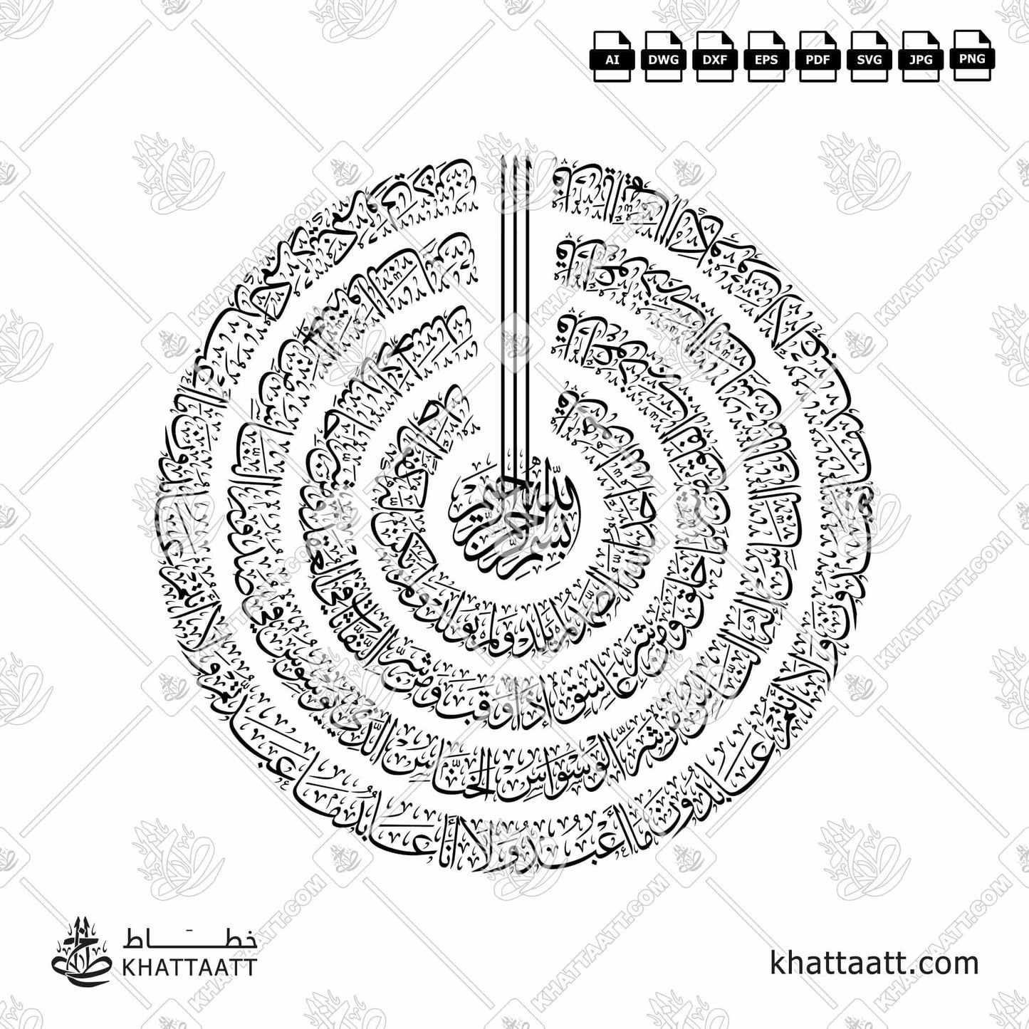 Download Arabic calligraphy تحميل مخطوطة خط عربي of The 4 Quls - القلاقل الأربعة (T032) Thuluth - خط الثلث in vector فيكتور and png