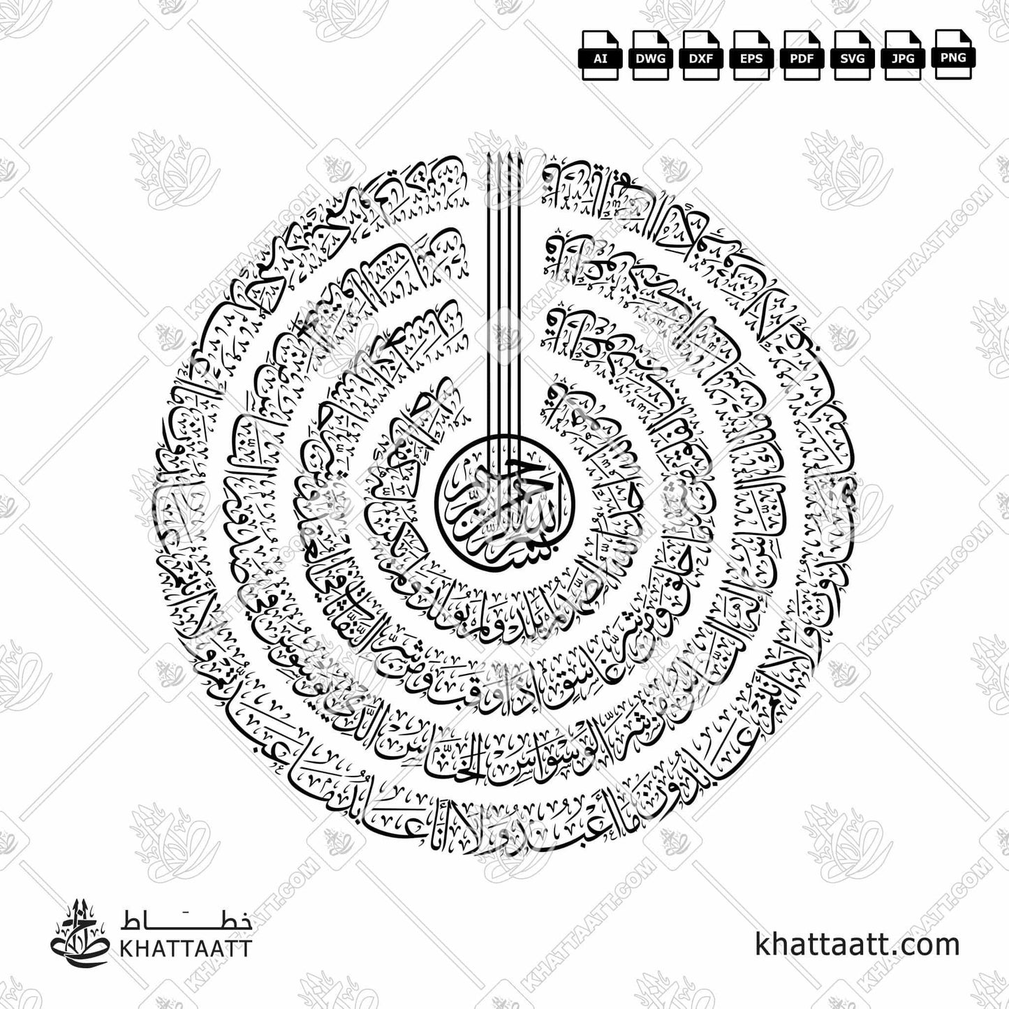 Download Arabic calligraphy تحميل مخطوطة خط عربي of The 4 Quls - القلاقل الأربعة (T034) Thuluth - خط الثلث in vector فيكتور and png