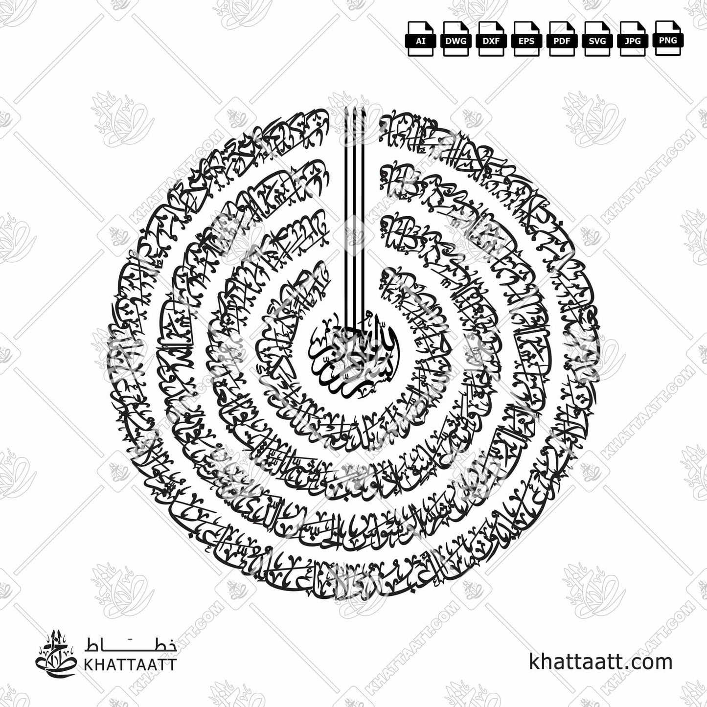 Download Arabic calligraphy تحميل مخطوطة خط عربي of The 4 Quls - القلاقل الأربعة (TC031) Thuluth - خط الثلث in vector فيكتور and png