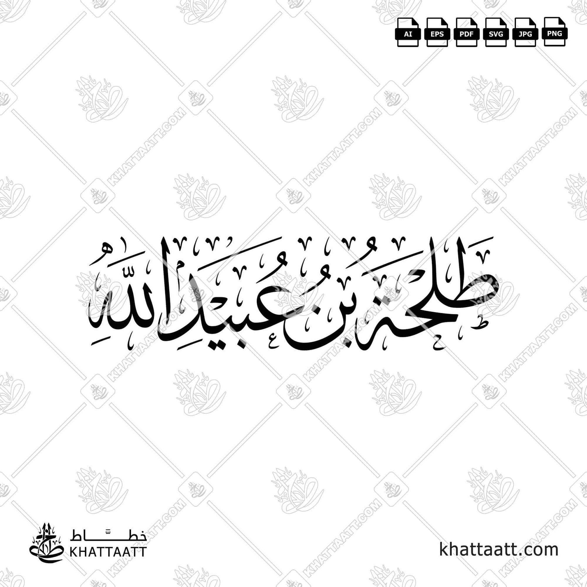 طلحة بن عبيد الله - خط الثلث