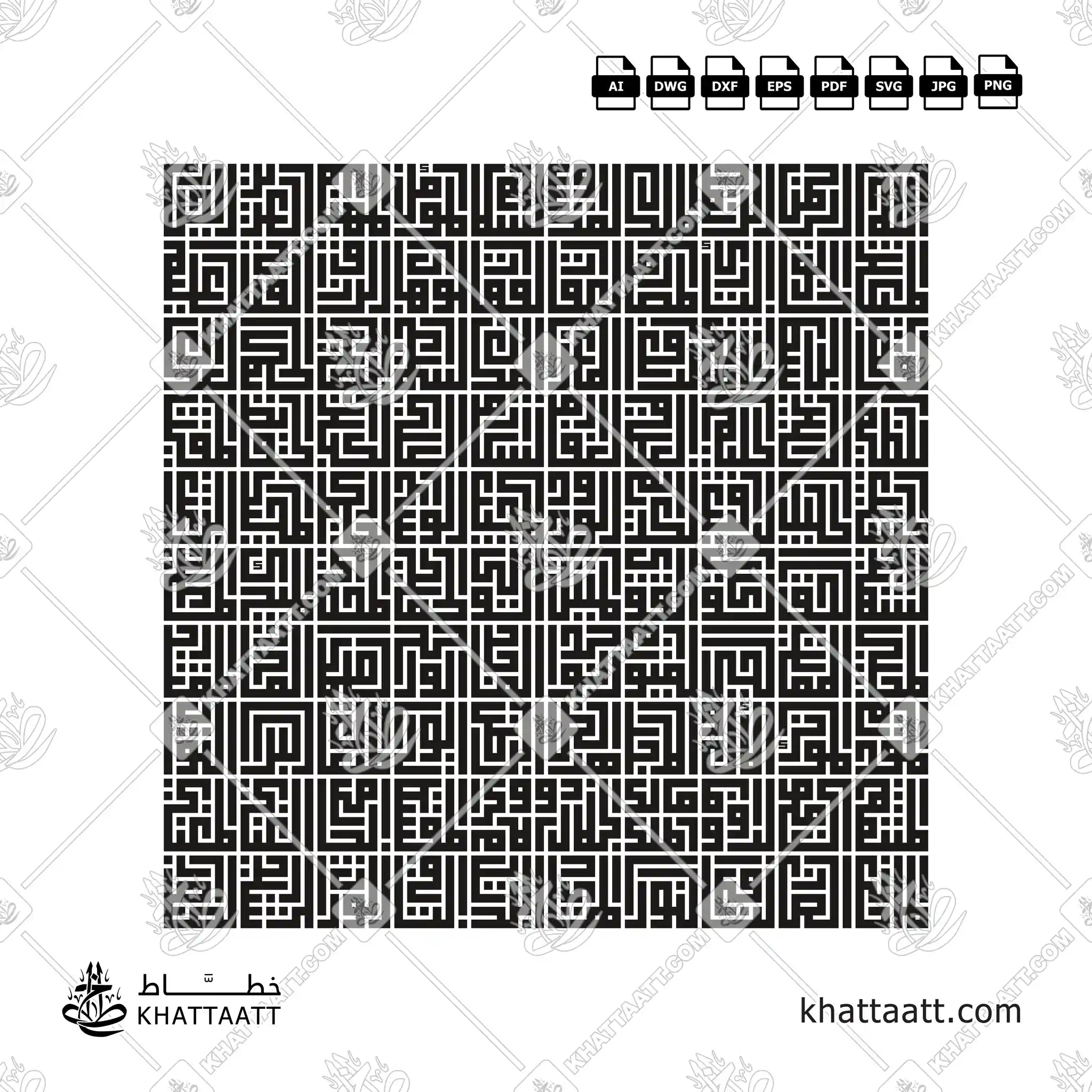 99 Names of Allah (Al Asma Ul Husna) Arabic Calligraphy - Square Kufic Script - Vector Design Download