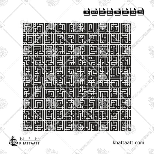 99 Names of Allah (Al Asma Ul Husna) Arabic Calligraphy - Square Kufic Script - Vector Design Download
