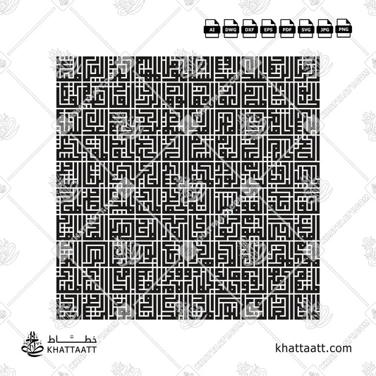99 Names of Allah (Al Asma Ul Husna) Arabic Calligraphy - Square Kufic Script - Vector Design Download