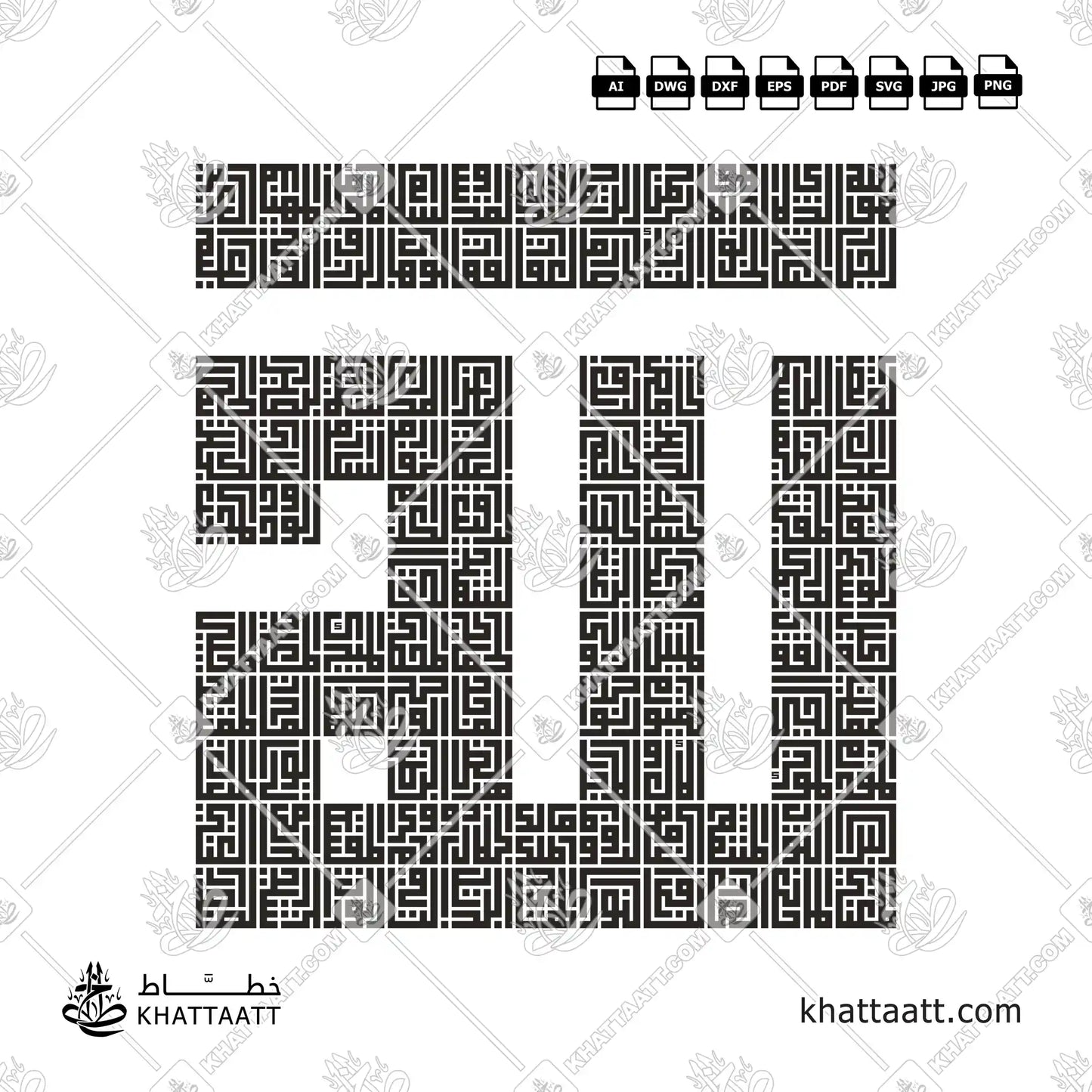 Arabic calligraphy of the 99 Names of Allah (Al Asma Ul Husna), arranged to form the name “Allah”, in Square Kufic Script.