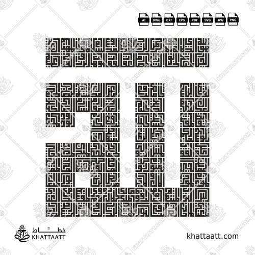 99 Names of Allah Arabic Calligraphy - Square Kufic Design Forming Allah