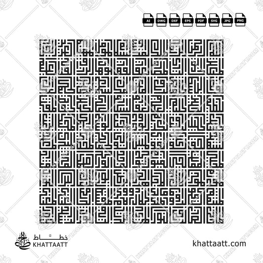 99 Names of Allah (Al Asma Ul Husna) Arabic Calligraphy - Square Kufic Script - Vector Design Download