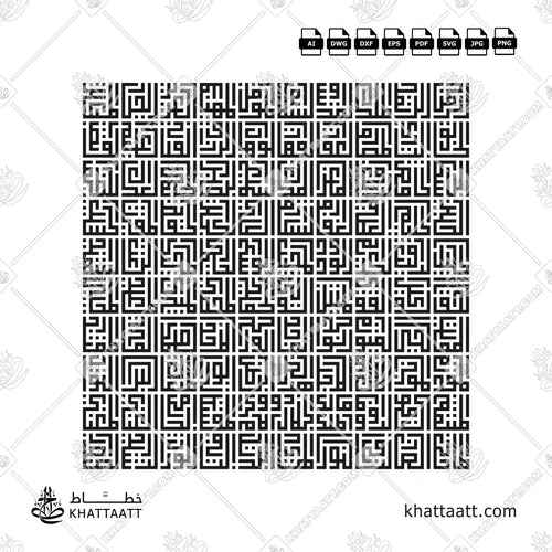 99 Names of Allah (Al Asma Ul Husna) Arabic Calligraphy - Square Kufic Script - Vector Design Download