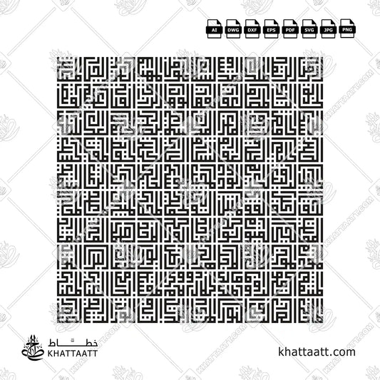 99 Names of Allah (Al Asma Ul Husna) Arabic Calligraphy - Square Kufic Script - Vector Design Download