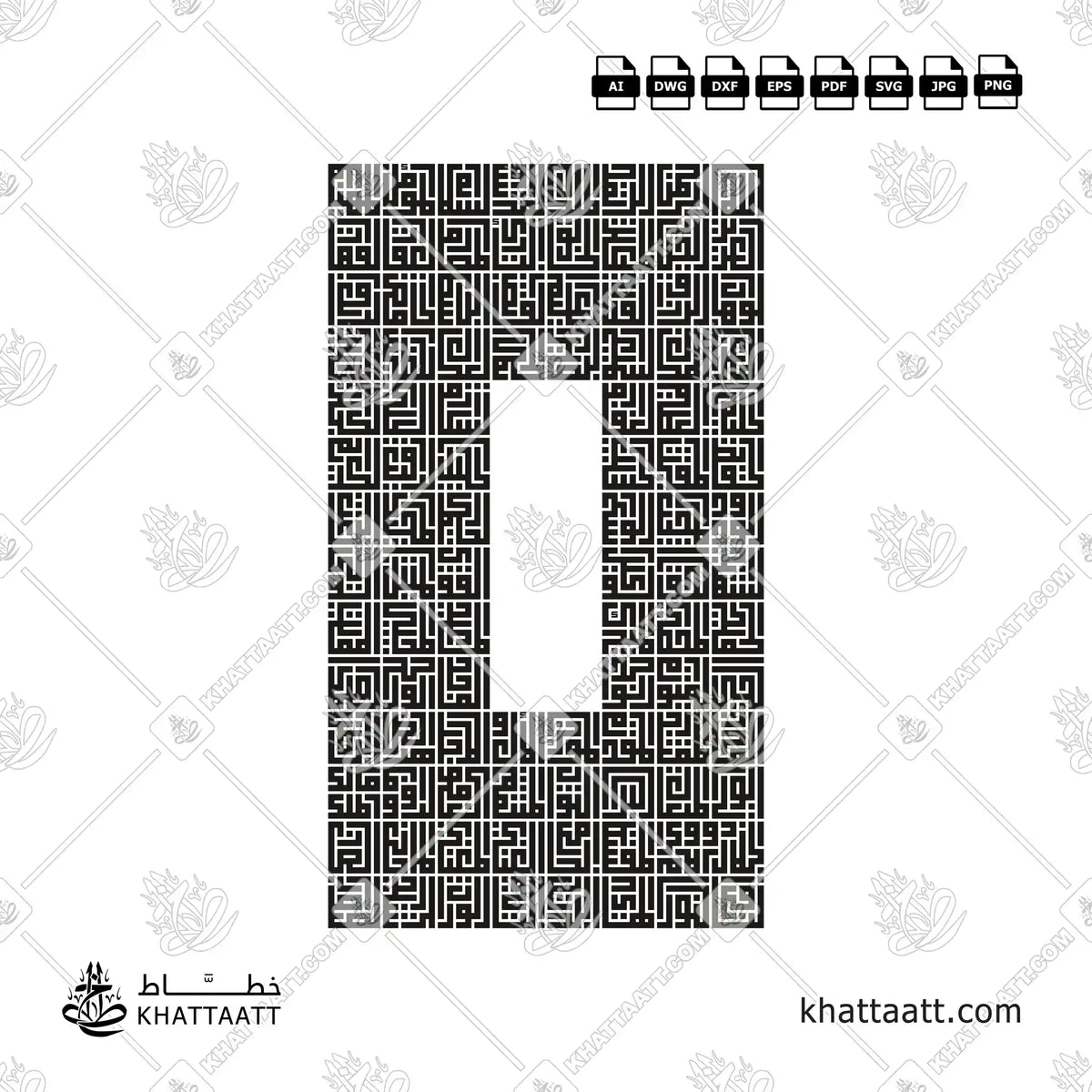 99 Names of Allah (Al Asma Ul Husna) Arabic Calligraphy - Square Kufic Script - Vertical Vector Design Download
