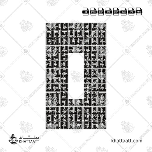99 Names of Allah (Al Asma Ul Husna) Arabic Calligraphy - Square Kufic Script - Vertical Vector Design Download