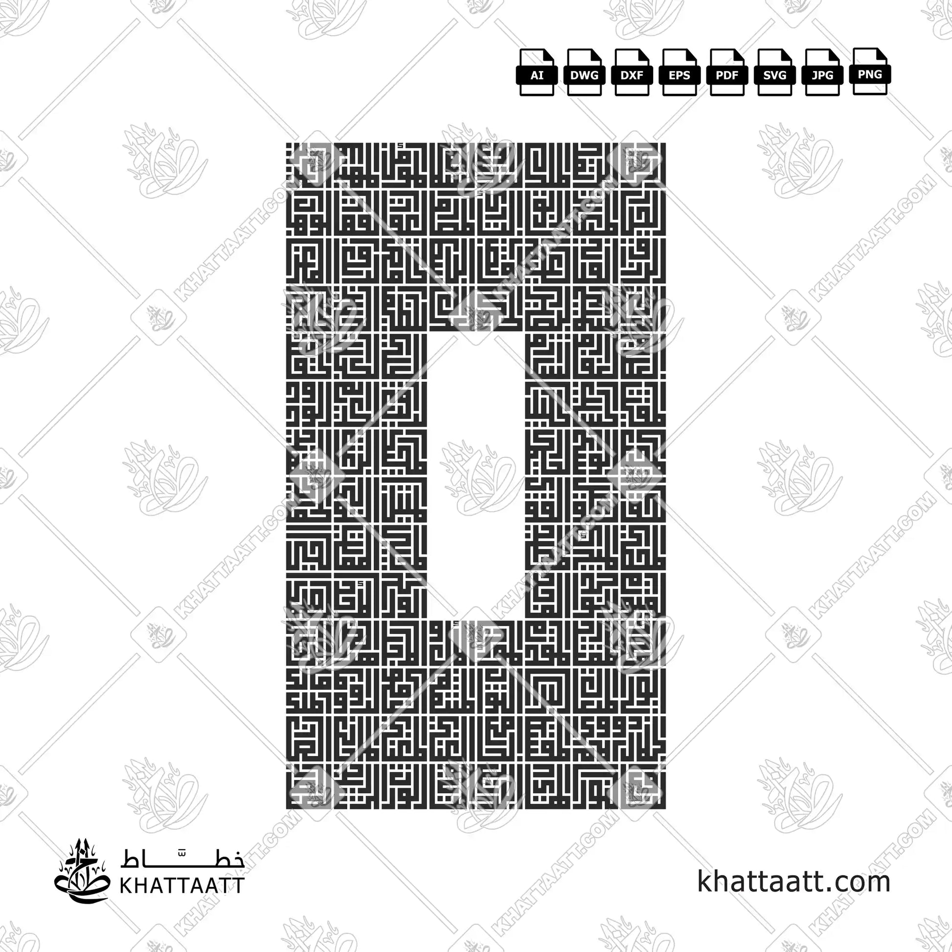 99 Names of Allah (Al Asma Ul Husna) Arabic Calligraphy - Square Kufic Script - Vertical Vector Design Download