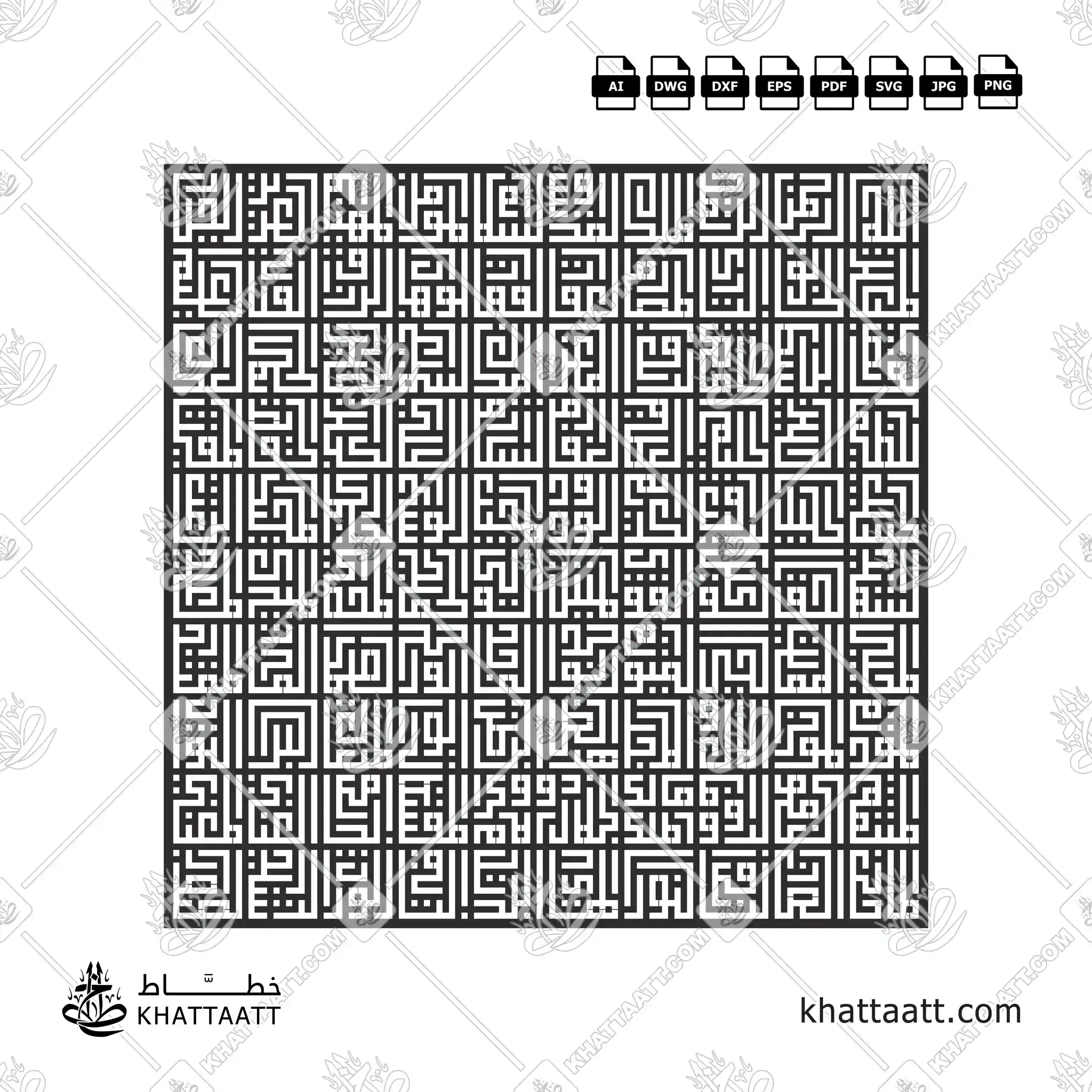 99 Names of Allah (Al Asma Ul Husna) Arabic Calligraphy - Square Kufic Script - Connected Vector Design Download