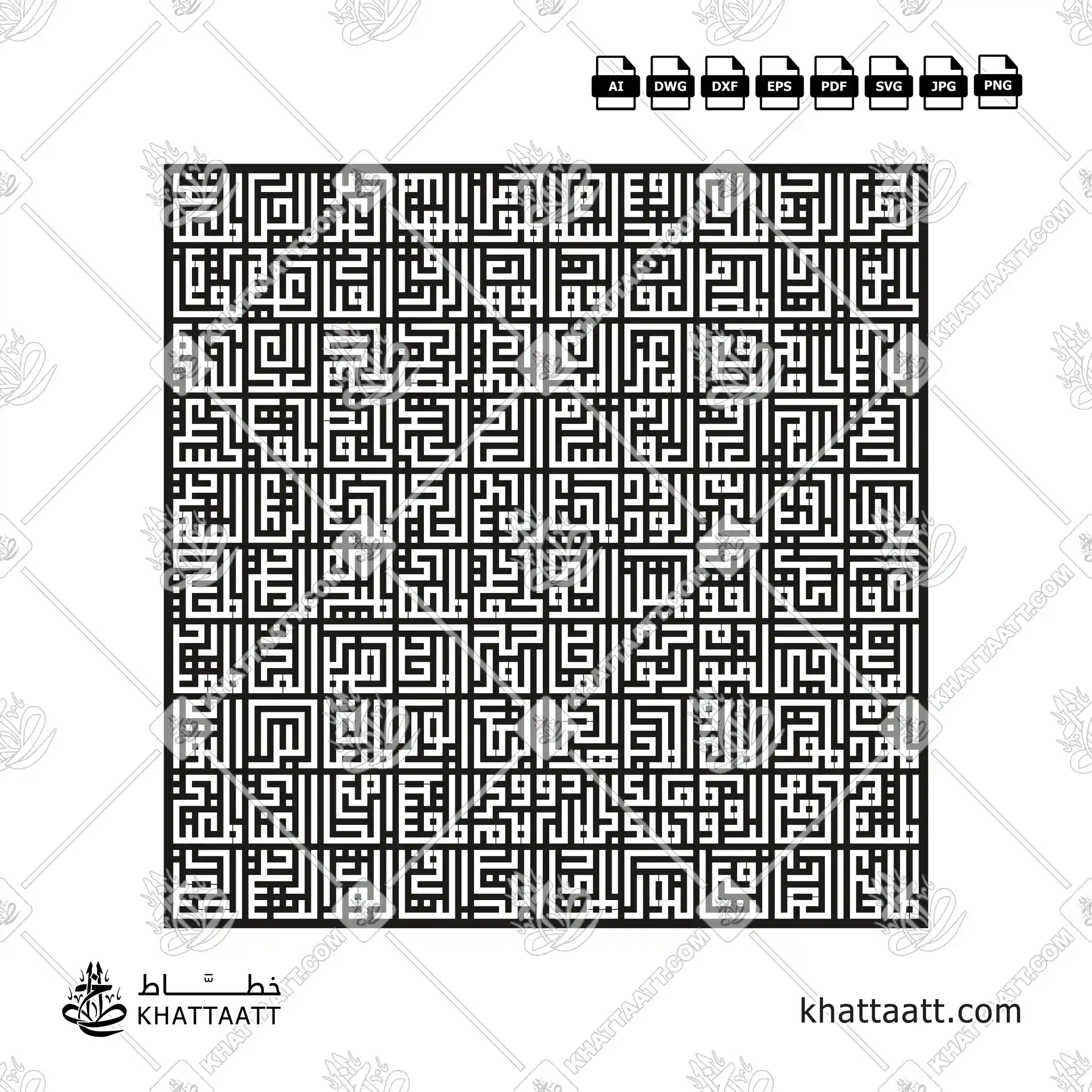 99 Names of Allah (Al Asma Ul Husna) Arabic Calligraphy - Square Kufic Script - Connected Vector Design Download