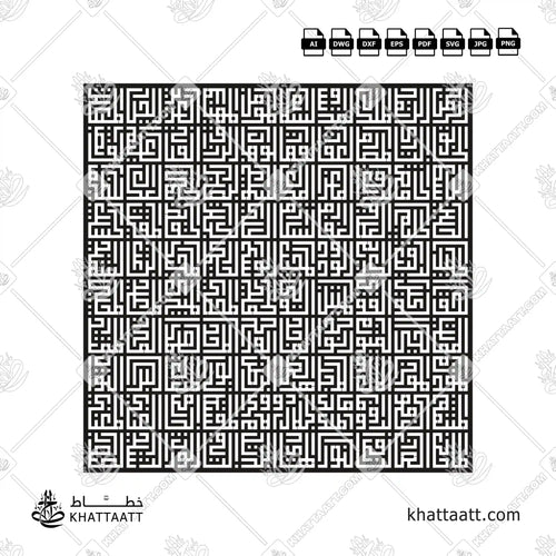 99 Names of Allah (Al Asma Ul Husna) Arabic Calligraphy - Square Kufic Script - Connected Vector Design Download