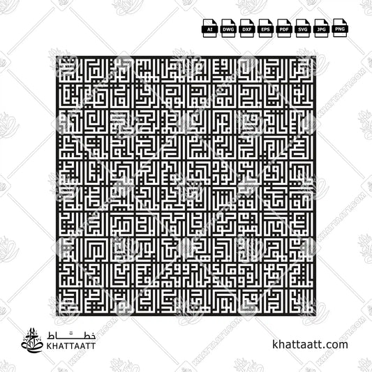 99 Names of Allah (Al Asma Ul Husna) Arabic Calligraphy - Square Kufic Script - Connected Vector Design Download