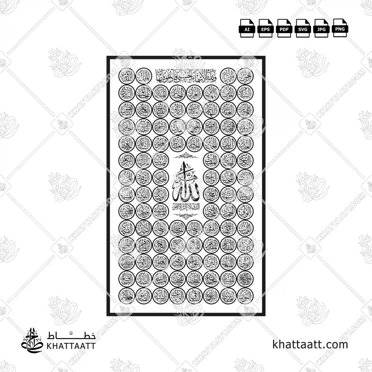تصميم خط عربي لأسماء الله الحسنى، بخط الثلث. متوفر في ملفات فيكتور عالية الجودة وصور عالية الدقة.