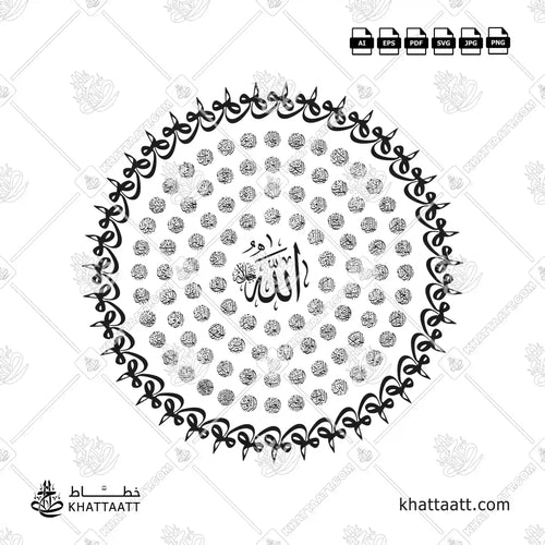 تصميم خط عربي دائري لأسماء الله الحسنى، بخط الثلث. متوفر في ملفات فيكتور عالية الجودة وصور عالية الدقة.